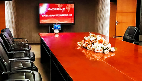 MAXHUB實(shí)力演繹高端企業(yè)形象