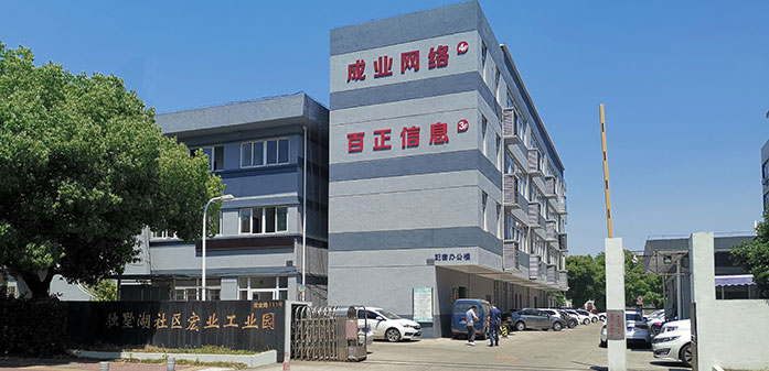 江蘇百正信息科技有限公司