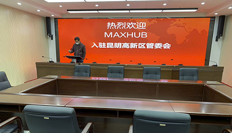 “綠色、高效”的政務(wù)辦公