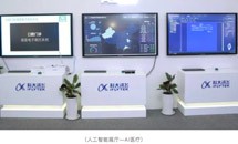 科大訊飛：MAXHUB讓展廳每一平米發(fā)揮大價值