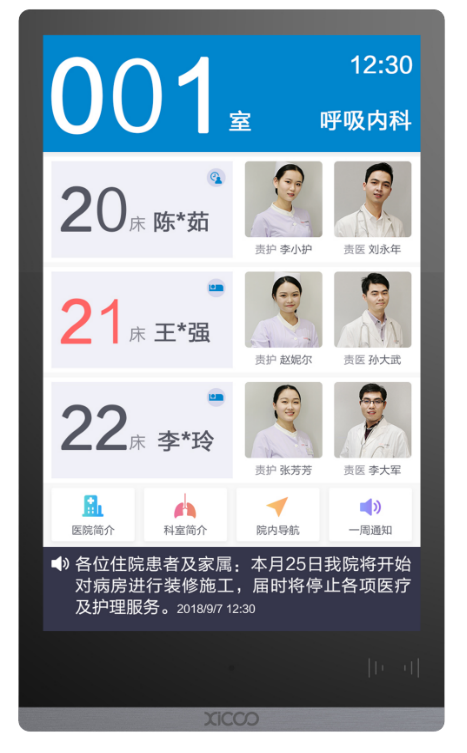 希科醫(yī)療  智能交互門(mén)口屏21.5英寸