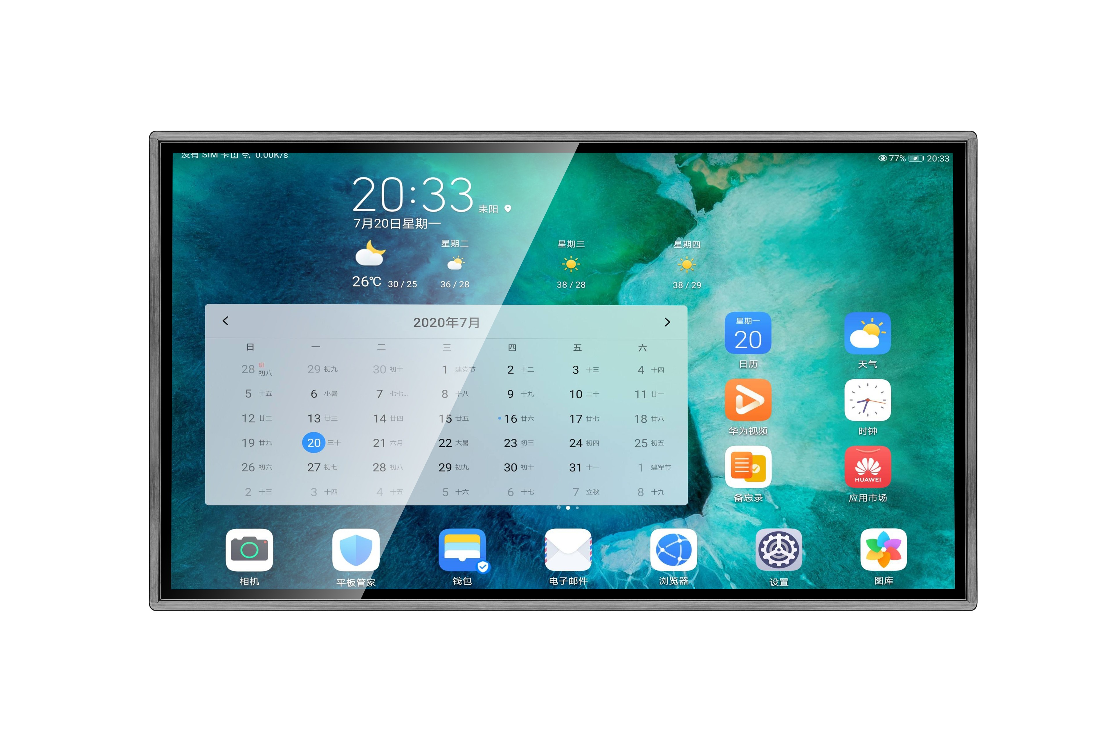 朗視達(dá)壁掛紅外觸摸一體機(jī)