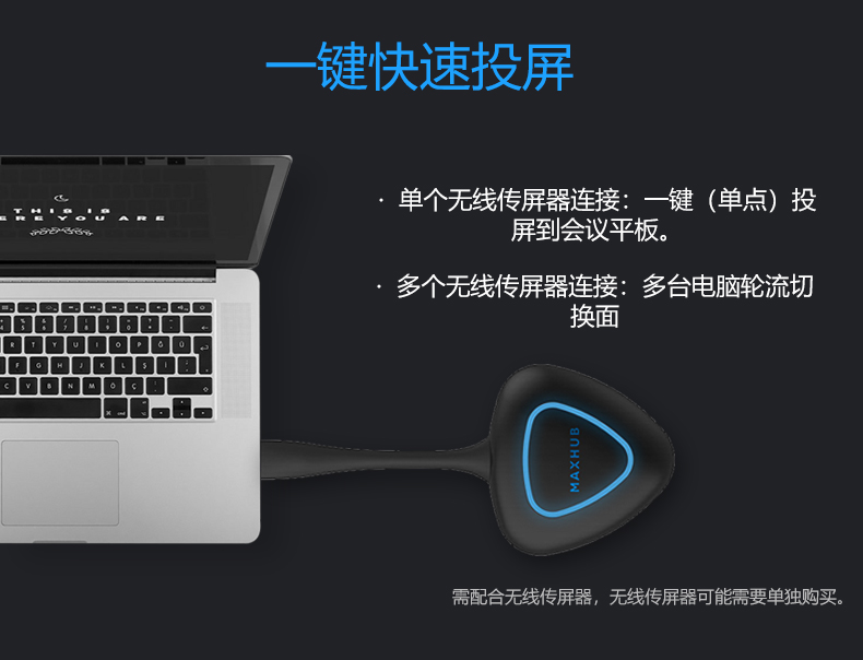 MAXHUB傳屏盒子(圖4)