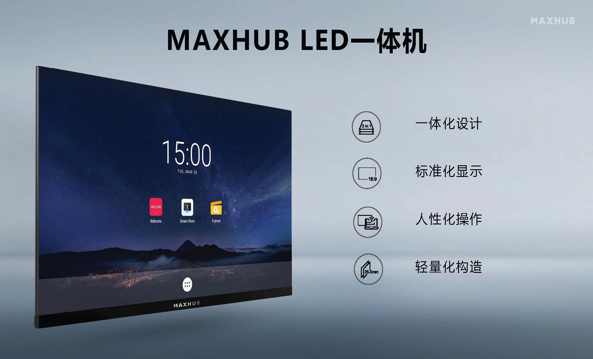 138寸一體化LED顯示終端(圖5)