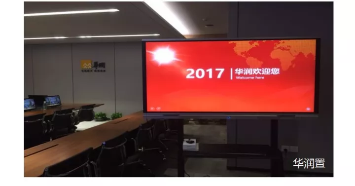 MAXHUB會議解決方案——地產(chǎn)行業(yè)案例(圖2)