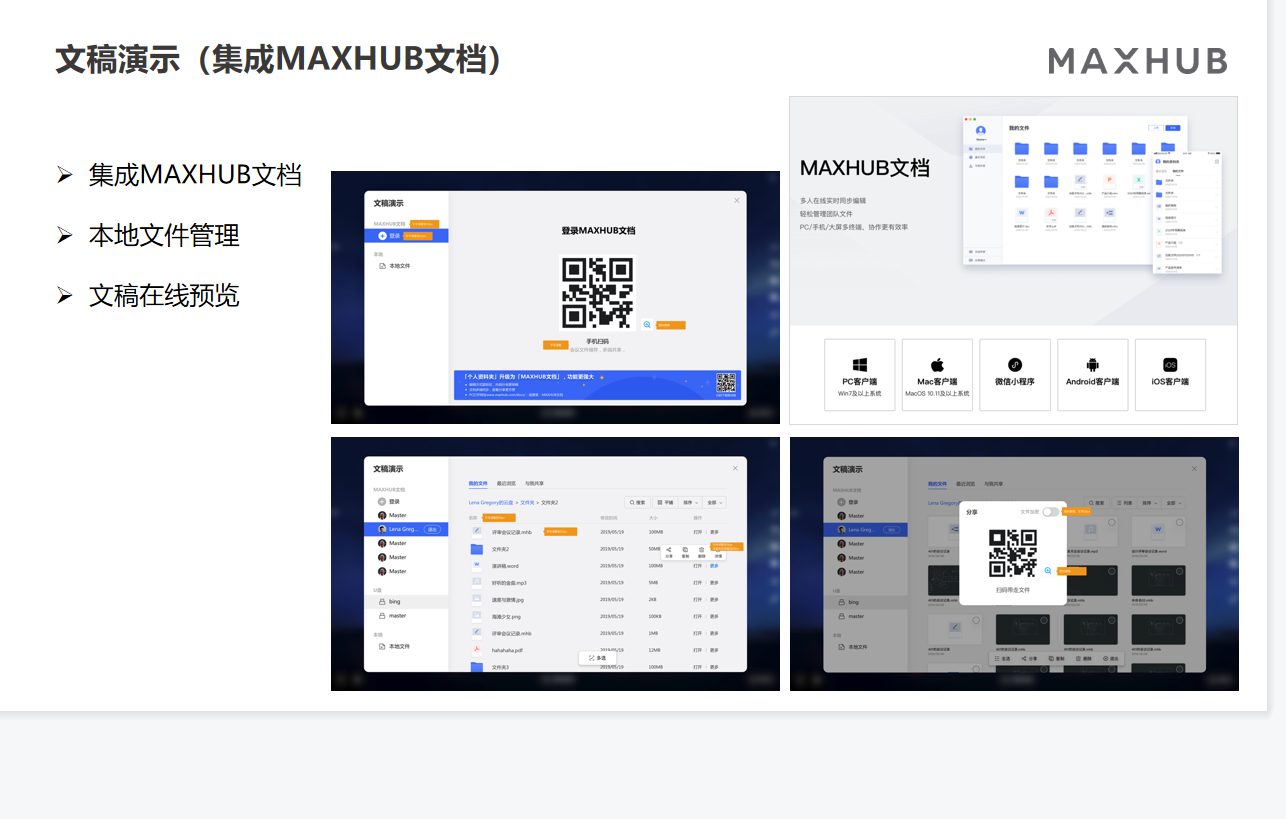 MAXHUB 桌面會議控制平板DT02(圖6)