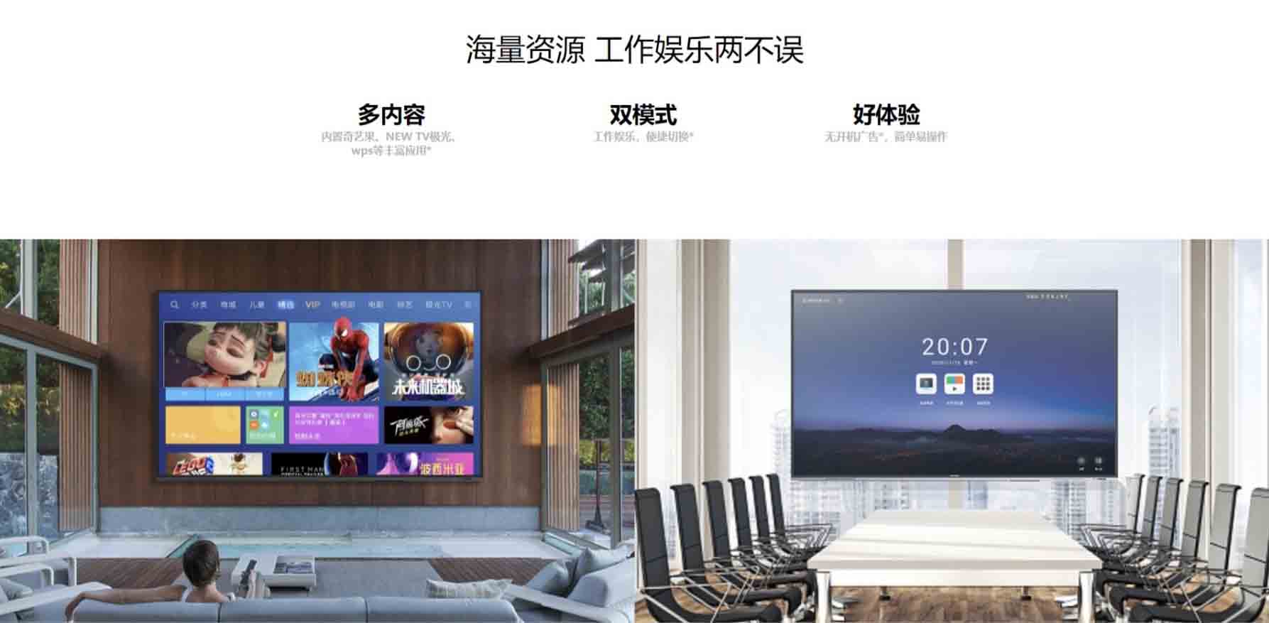 MAXHUB大尺寸商用顯示屏98英寸W98PNA(圖8)