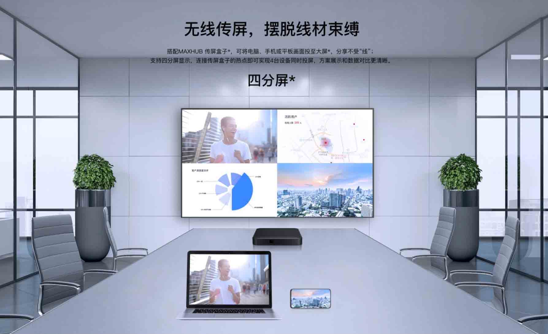 MAXHUB大尺寸商用顯示屏110英寸W110PNA(圖5)