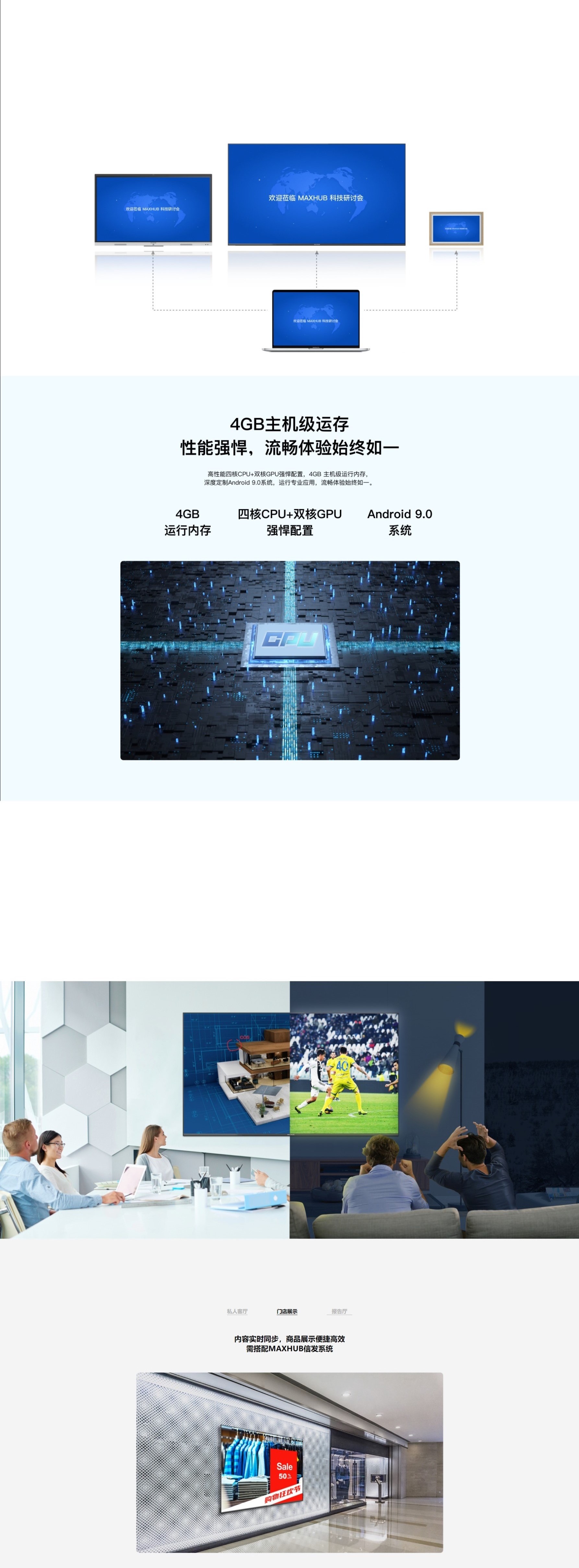 MAXHUB大尺寸商用顯示屏85英寸W85PNE(圖4)